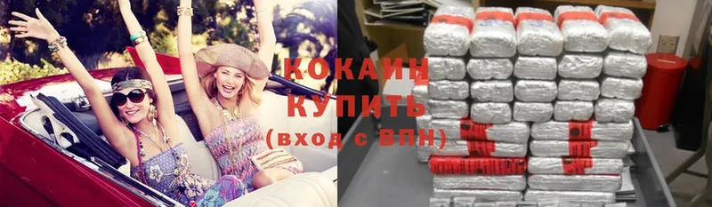 Cocaine Колумбийский Медногорск